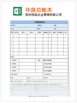 白城记账报税